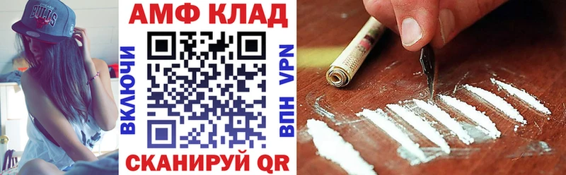 АМФ 98%  Купить закладки  Стрежевой 
