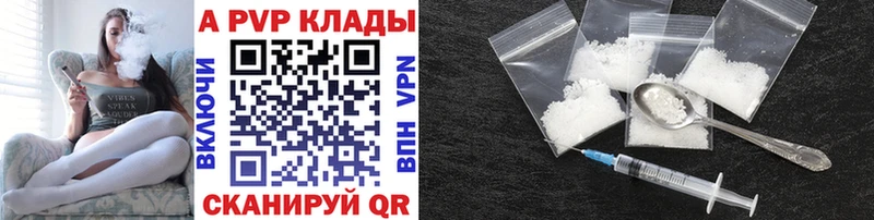 Alpha PVP СК  Купить закладки  Стрежевой 