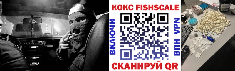 Купить  Стрежевой  Cocaine Fish Scale 