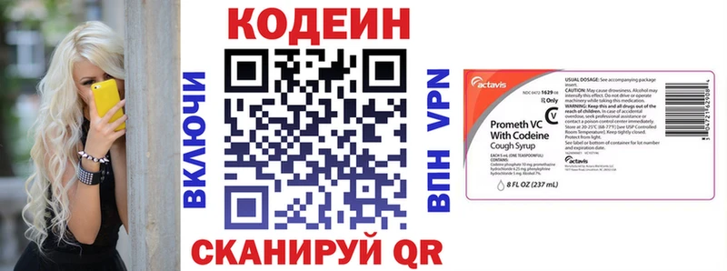 Купить  Стрежевой  Кодеиновый сироп Lean напиток Lean (лин) 