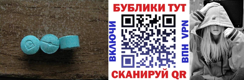 Купить  Стрежевой  Экстази ешки 