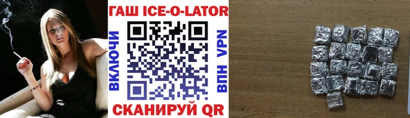 Купить закладки  Стрежевой  ГАШ ice o lator 