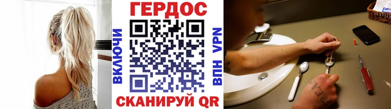 Купить где  Стрежевой  Героин хмурый 